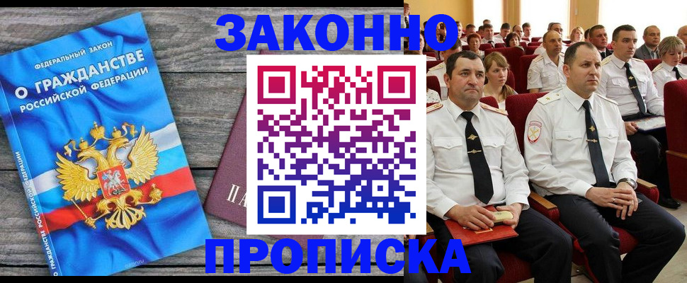 временная регистрация для всех в Сураже